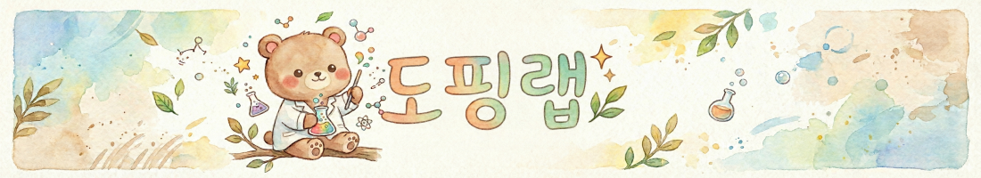 도핑랩